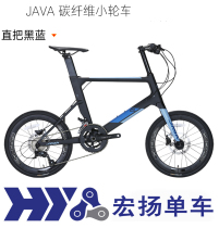 JAVA small wheel diameter carbon fiber BMX road bike 18-speed hydraulic disc brake straight handle CL 20-inch frame