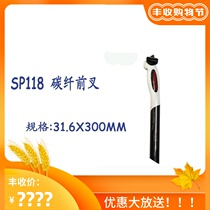  Taiwan-made Trigon SP118 Ultra-light carbon fiber seat rod Seat rod 31 6