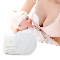Anti-overflow pad lactation pad lactation milk pad spill-proof washable 9-layer ecological cotton anti-leakage pure cotton ultra-thin