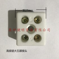 Five-hole porcelain connector high frequency ceramic terminal board high temperature porcelain terminal insulated magnetic joint thickened Five Eyes