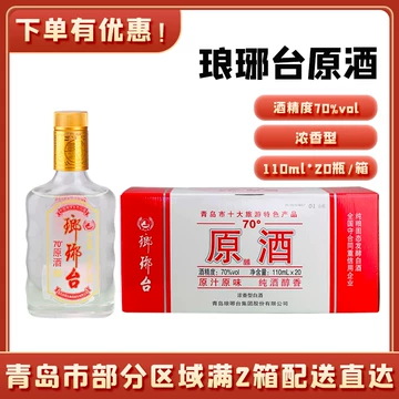 青岛琅琊台集团股份有限公司产品展示-火爆好酒招商网【9998.TV】
