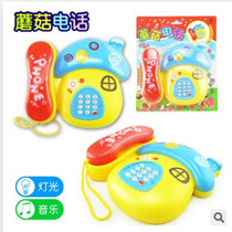 Childrens toy manufacturers wholesale childrens cartoon puzzle mushroom telephone with light music Taobao hot source