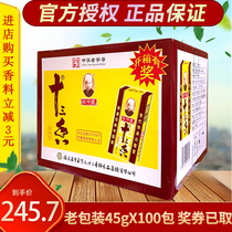 Wang Shouyi thirteen spices seasoning 45g*100 boxes Seasoning spices fried materials Halogen materials Daquan whole box