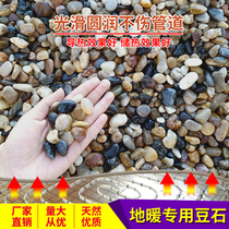 Natural floor heating special backfill bean stone Home improvement floor heating leveling small stone filter pebbles large amount of stone preferential