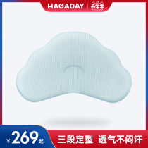  hagaday baby pillow cloud pillow Childrens anti-bias head styling pillow Newborn head correction