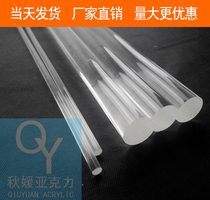 High quality high transparent acrylic bar 15mm plexiglass transparent round bar PMMA Rod high transparent new material