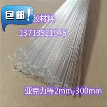 High transparent acrylic tube color organic glass tube Rod Crystal column light guide rod square bar 11-200mm cut