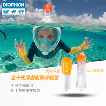 Decathlon Diving Equipment Full Dry Snorkel Mask Replacement Snorkel Set Durable Odorless OVS
