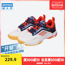 Decathlon childrens badminton shoes boys and girls shoes new skylight breathable Primary School students training sports shoes IVJ1