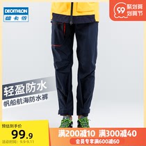 Decathlon flagship store Mens waterproof pants womens outdoor windproof cold pants large size loose pants spring and autumn sailing ODT2