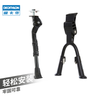 Decathlon flagship store foot support single and double Center Support parking rack 26 28 inch travel bicycle bracket OVBHC