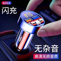 Car with Bluetooth to FM radio charge MP3 player receives converter lighting cigarette port charging U.S. listening songs