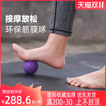 Fascia ball muscle relaxation plantar massage Meridian Ball shoulder neck Meridian soothing massage stick yoga thin 0926c