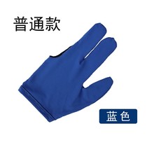 Billiards three-finger gloves billiards supplies bags ball room billiards gloves billiards room thickened mens and womens hands 0925c