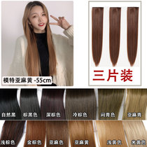 Three-piece long straight hair wigs female long hair small hair straight hair piece stuffy blue Brown yellow yellow linen color