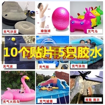 Rain boots special glue Air cushion bed raincoat rain pants patch universal waterproof water inflatable boat sheet glue does not hurt