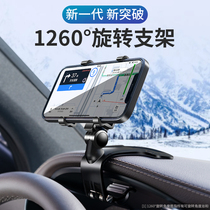 Car mobile phone bracket Car instrument panel Car multi-function fixed car navigation snap-on support frame Universal