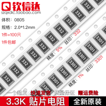 3 3K European patch resistance accuracy 5% 1%Screen printing:332 3301 0603 0805 1206 2512