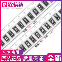 4 7KR SMD resistor 0805 1206 4 7K OHM 0603 Accuracy 1% 5%Screen printing:4701 472