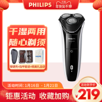 Philips electric shaver rechargeable electric beard knife three-head beard knife full-body water washing beard knife