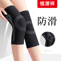  Hengyuanxiang knee pads cover sheath to keep warm old and cold legs men and women paint joints summer thin elderly non-slip artifact