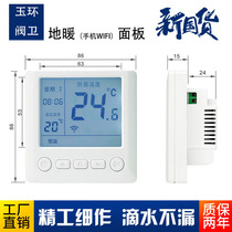 Floor heating thermostat Mobile phone WIFI remote controller panel linkage Wall hanging stove water pump Floor heating partition control room temperature
