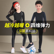 Childrens tights warm and velvet quick-drying training girls winter sports set football base clothing boys basketball