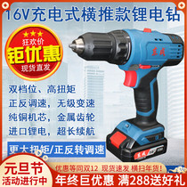 Dongcheng rechargeable hand drill 16V Brushless Lithium electric drill 24-10e small household electric screwdriver Dongcheng screwdriver