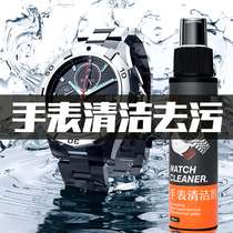 Casio watch cleaning fluid strap cleaner liquid resin stainless steel jewelry silver washing water decontamination maintenance artifact