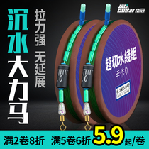 Submerged Hercules horse giant giant object line group strong pull imported pe fishing line Main line overcut water finished set set