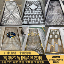 Customized stainless steel screen new Chinese rose gold laser hollow flower grid black titanium gold hotel grille background wall