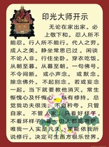 Custom pure land printing light master opened the French Buddhist temple hanging picture-free photo paper double-sided plastic postage