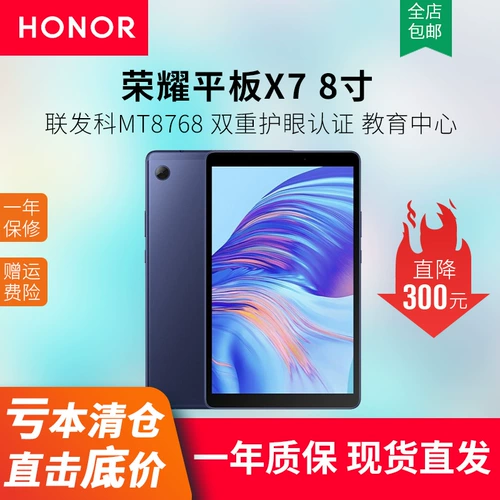 Honor, планшетный ноутбук подходящий для игр, x7, 8 дюймов, обучение