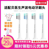 Electric toothbrush head fit bet-c01 Bei doctor Dr-BeiC1 C2 C3 S7 replacement Xiaomi Mi Home General