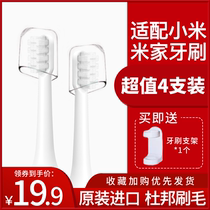 Suitable for millet rice home mes601 mes602 mes603 ddys01sks electric toothbrush head soft hair Universal