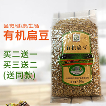  Shanxi Youyu specialty organic lentils soldiers beans whole grains whole grains beans non-Gansu red lentils 420g