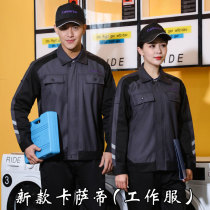 Kamihaos new Casarte long-sleeved work suit mens air conditioner Haier after-sales Spring and Autumn Winter tooling