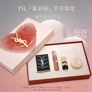 YSL粉星辰1988正品-YSL粉星辰1988正品促销价格、YSL粉星辰1988正品品牌