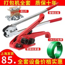 Baler strapping strap tightening integrated baler manual tightening strap packing buckle packing manual packing