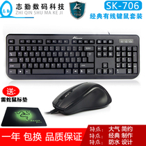 Great White Shark SK-706 Home Office Comfort Edition USB PS2 mouse keyboard and mouse keyboard