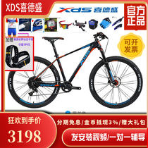 Xidesheng Knight 600 competitive 11 speed X6 aluminum alloy 27 5 inch Shimano oil disc mens and womens mountain bikes