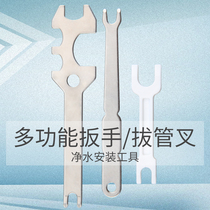 New household water purifier installation tools Multi-function wrench pull fork 2 points 3 points pe water pipe removal accessories