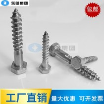 Dongming 304 stainless steel outer hexagon self-tapping screw DIN571 outer hexagon head wood screw M6M8M10M12