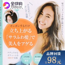 (authorized) Japanese kanalabo fujiko fluffy powder oil head theorizer hair fluffy powder to oil