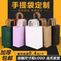 Kraft Paper Bag tote bag custom takeaway bag milk tea clothing shop bag bag gift bag printing logo