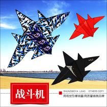 2021 New Weifang camouflage aircraft fighter F 15 large adult long tail childrens cartoon kite reel
