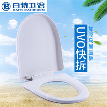 Baite bathroom Baite original toilet cover slowly lowered silent seat ring thickened toilet original cover Baxter