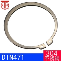Elastic retaining ring for DIN471(304 stainless steel) shaft with elastic retaining ring STW(0 Cr18Ni19)