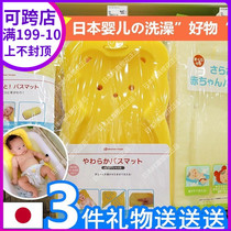 Japan newborn baby bath basin sponge pad Swimming pool bath frame mesh bed Baby can sit and lie universal artifact non-slip