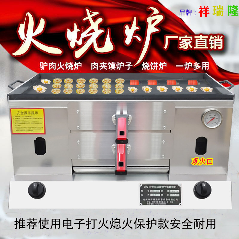 潼关肉夹馍烤炉-潼关肉夹馍烤炉促销价格、潼关肉夹馍烤炉品牌- 淘宝